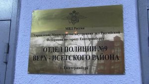 В Верх-Исетском районе полицией раскрыта ранее совершенная кража велосипеда